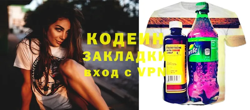 Кодеин напиток Lean (лин)  Давлеканово 