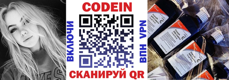 Кодеиновый сироп Lean напиток Lean (лин)  где найти   гидра ссылки  Давлеканово 