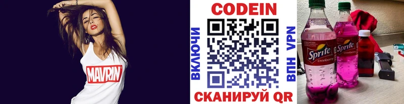 Кодеиновый сироп Lean напиток Lean (лин) Давлеканово