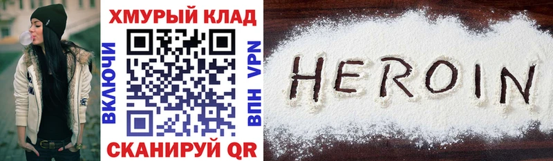 дарнет шоп  Давлеканово  Героин афганец 