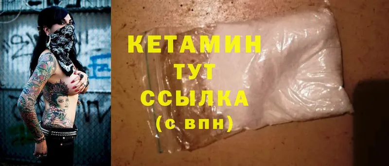 Кетамин ketamine  Давлеканово 