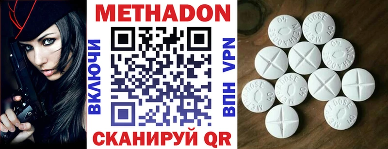 МЕТАДОН VHQ  где продают   Давлеканово 